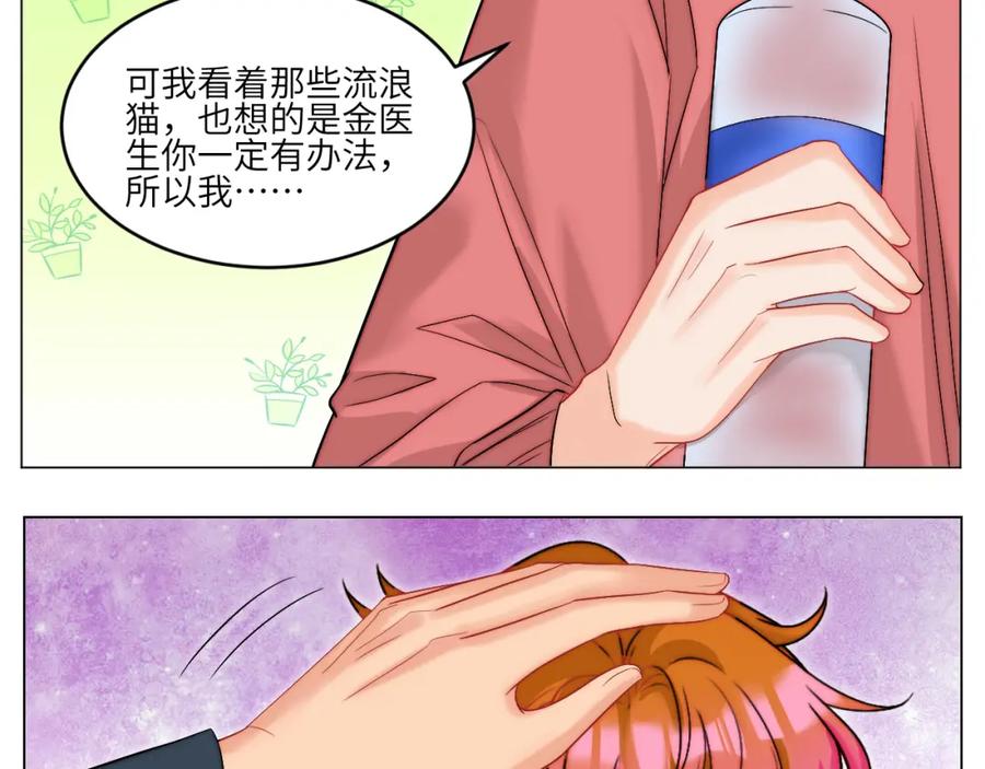 男生宿舍303 以你的方式 第33页
