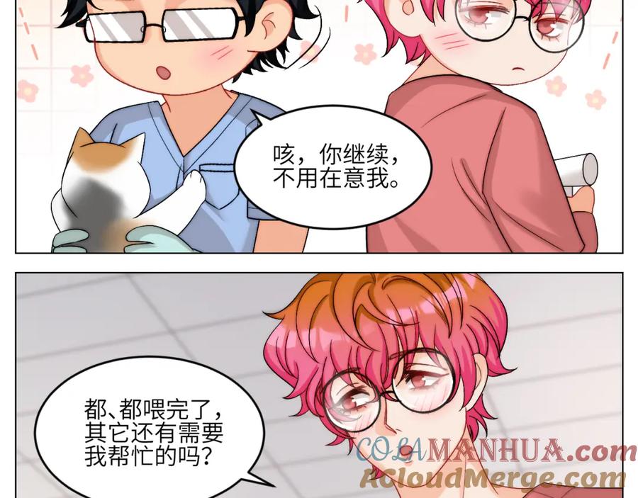 男生宿舍303 以你的方式 第4页