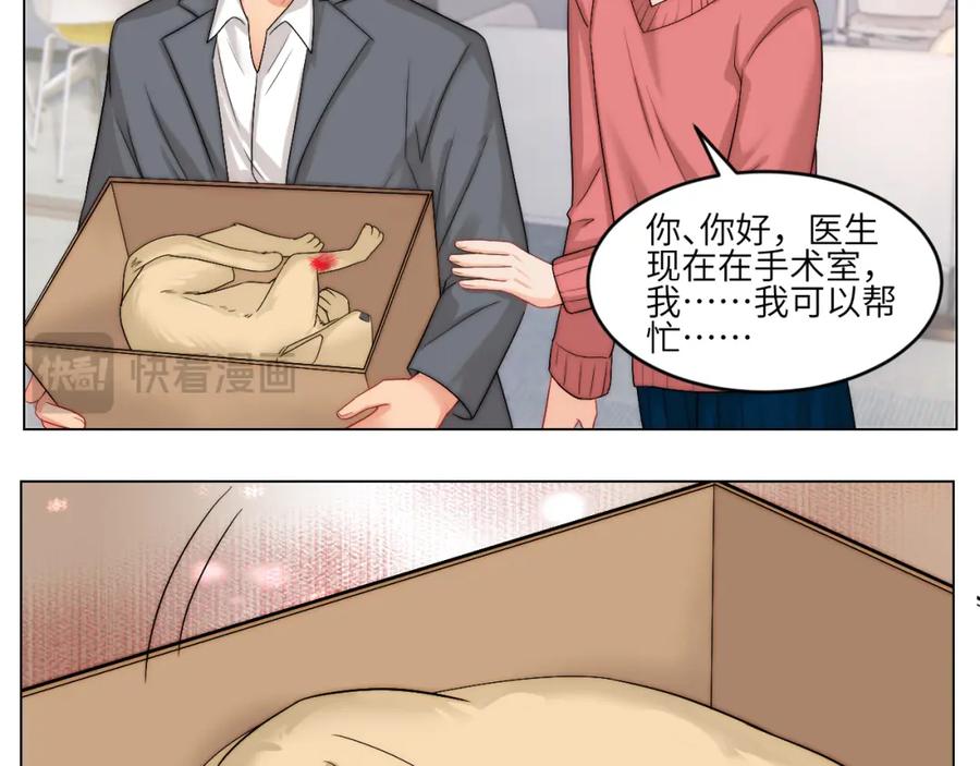 男生宿舍303 以你的方式 第15页