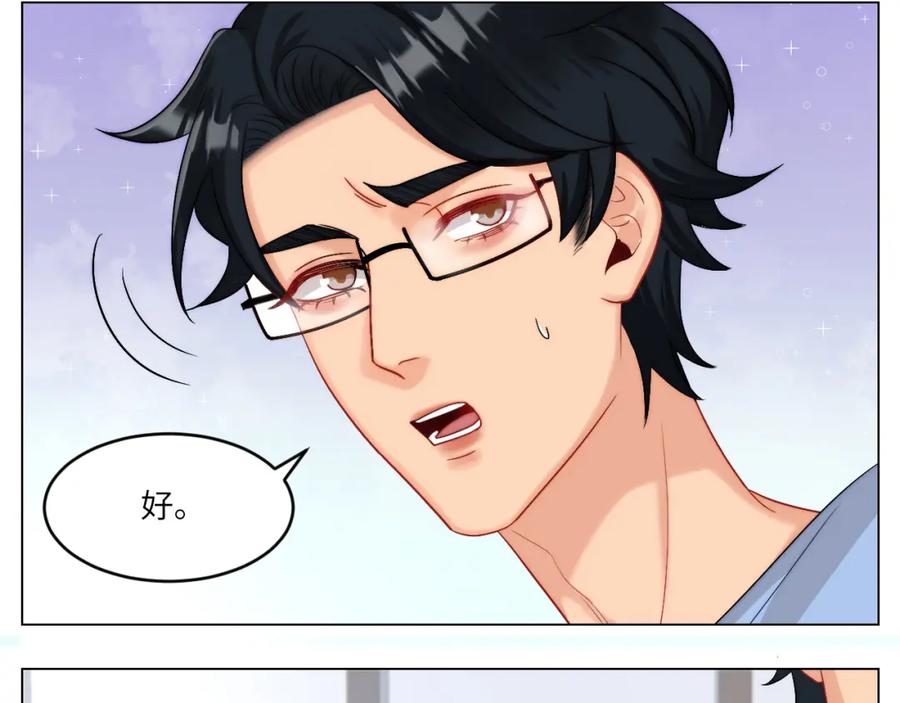男生宿舍303 以你的方式 第9页