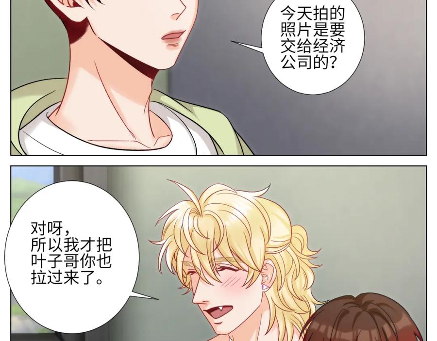 男生宿舍303 将此刻定格 第4页