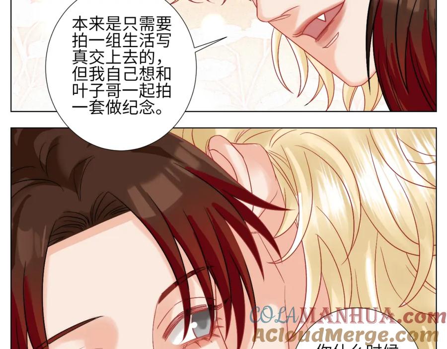 男生宿舍303 将此刻定格 第15页