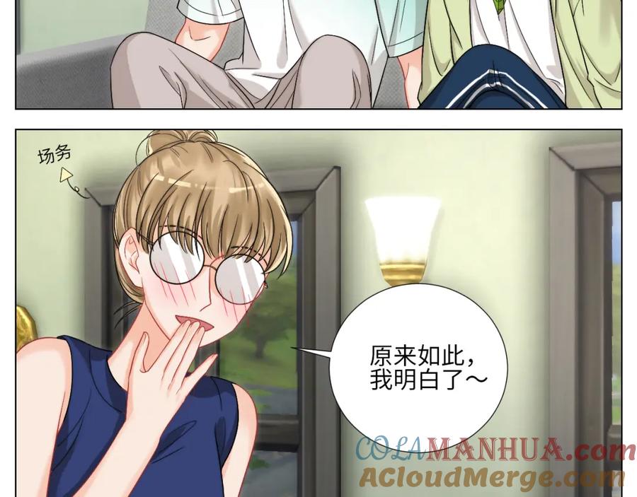 男生宿舍303 将此刻定格 第7页