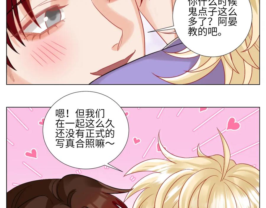 男生宿舍303 将此刻定格 第16页