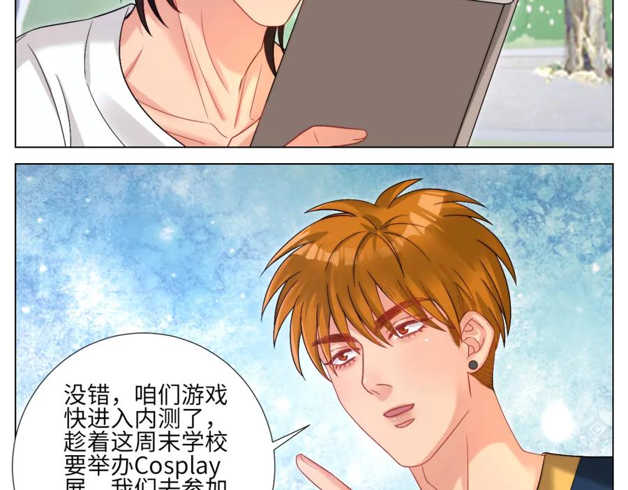 男生宿舍303 狐妖大大的小跟班 第4页