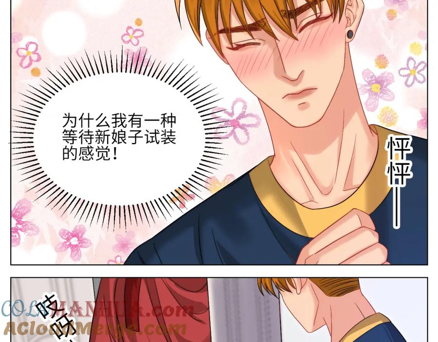 男生宿舍303 狐妖大大的小跟班 第11页