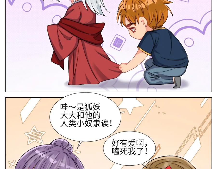 男生宿舍303 狐妖大大的小跟班 第26页
