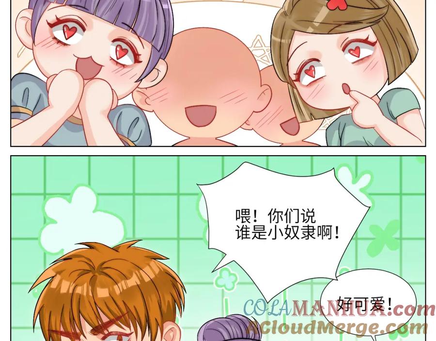男生宿舍303 狐妖大大的小跟班 第27页