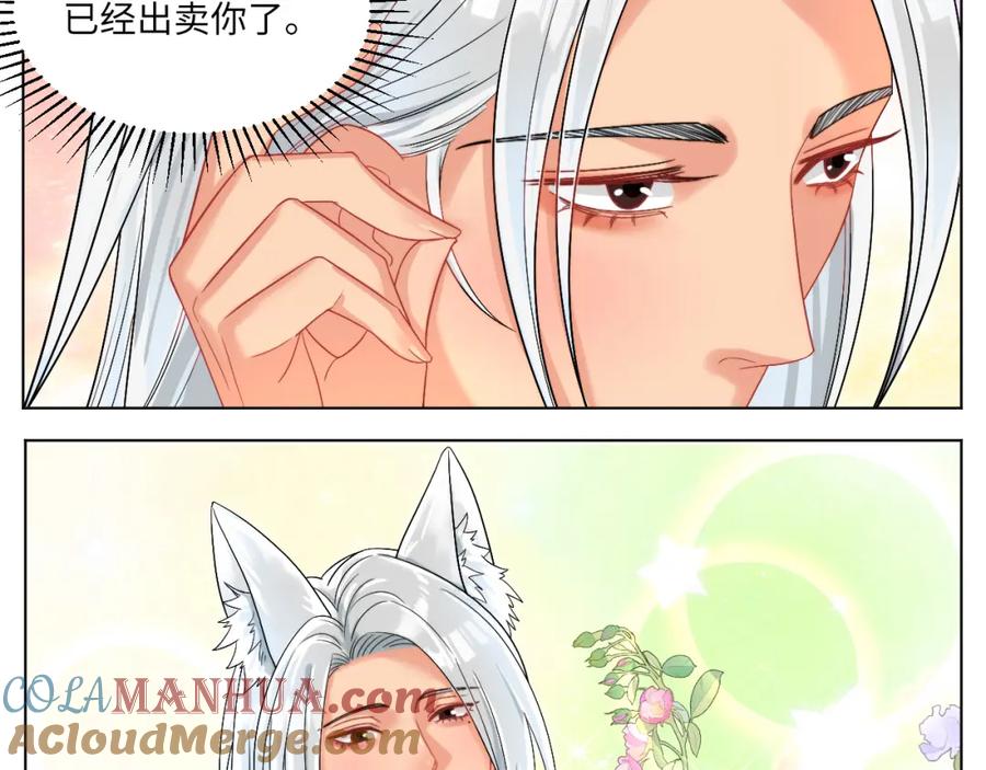 男生宿舍303 狐妖大大的小跟班 第15页