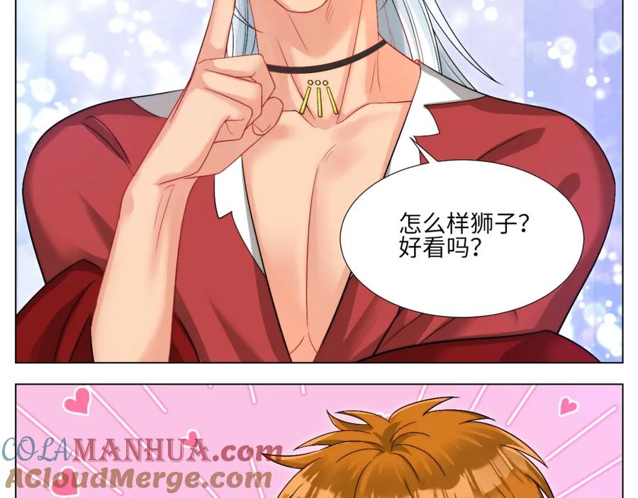男生宿舍303 狐妖大大的小跟班 第13页