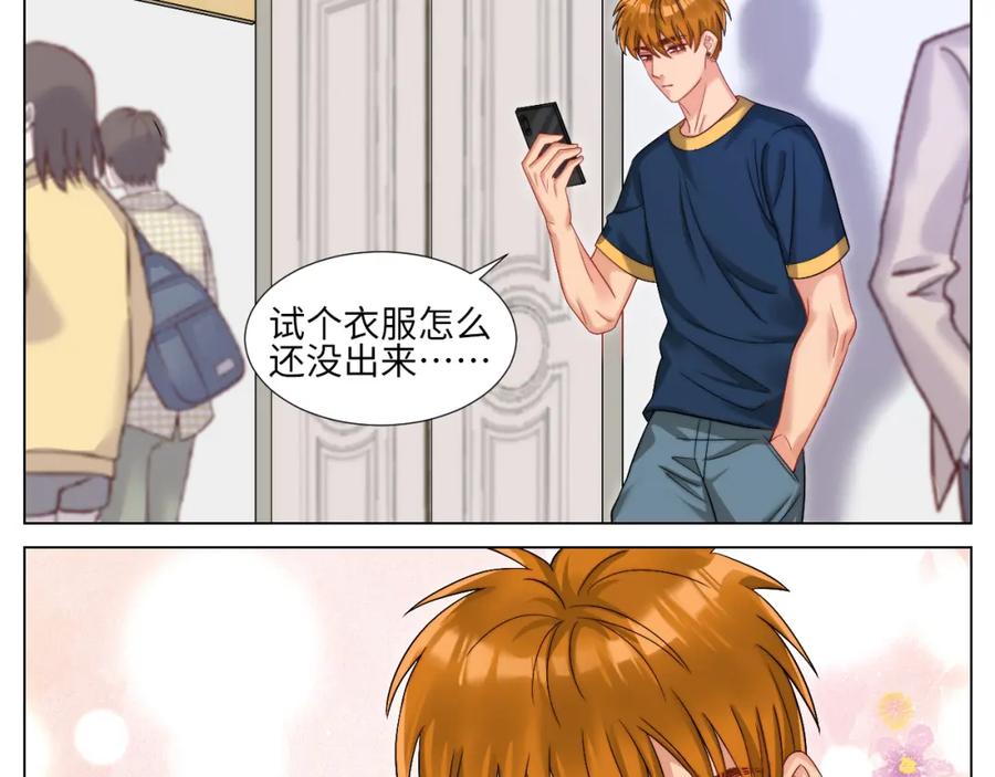 男生宿舍303 狐妖大大的小跟班 第10页