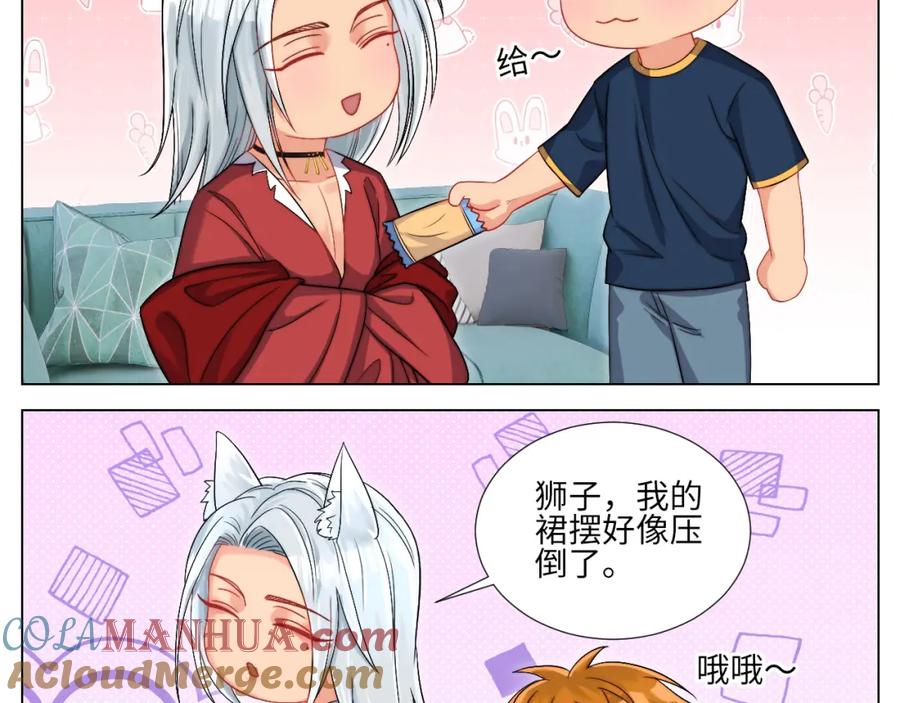 男生宿舍303 狐妖大大的小跟班 第25页