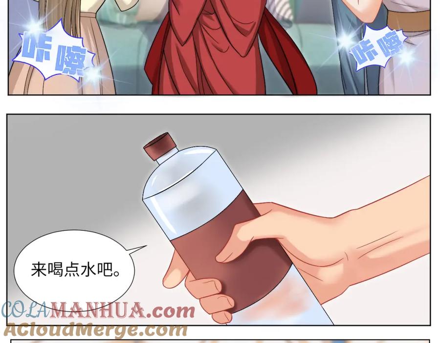 男生宿舍303 狐妖大大的小跟班 第19页