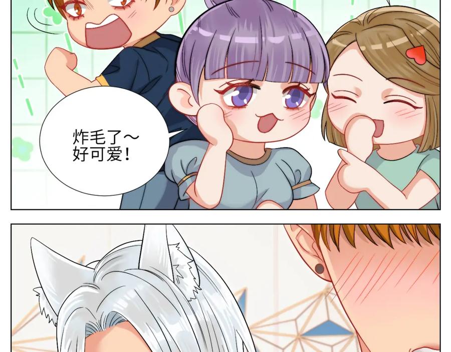 男生宿舍303 狐妖大大的小跟班 第28页