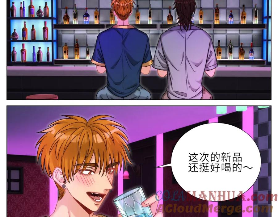 男生宿舍303 喝醉了还怪可爱的 第3页
