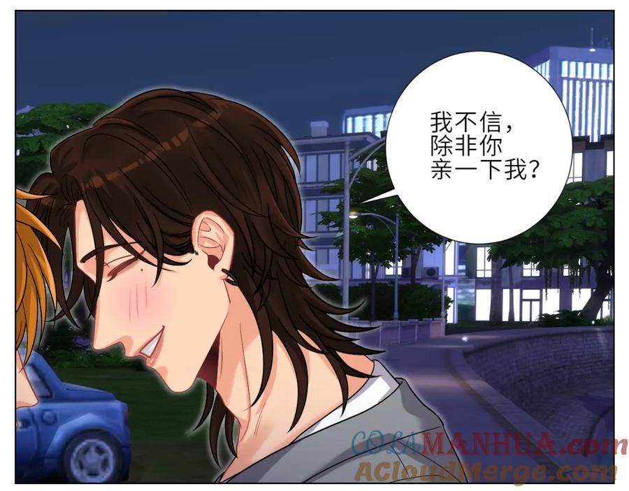 男生宿舍303 喝醉了还怪可爱的 第25页