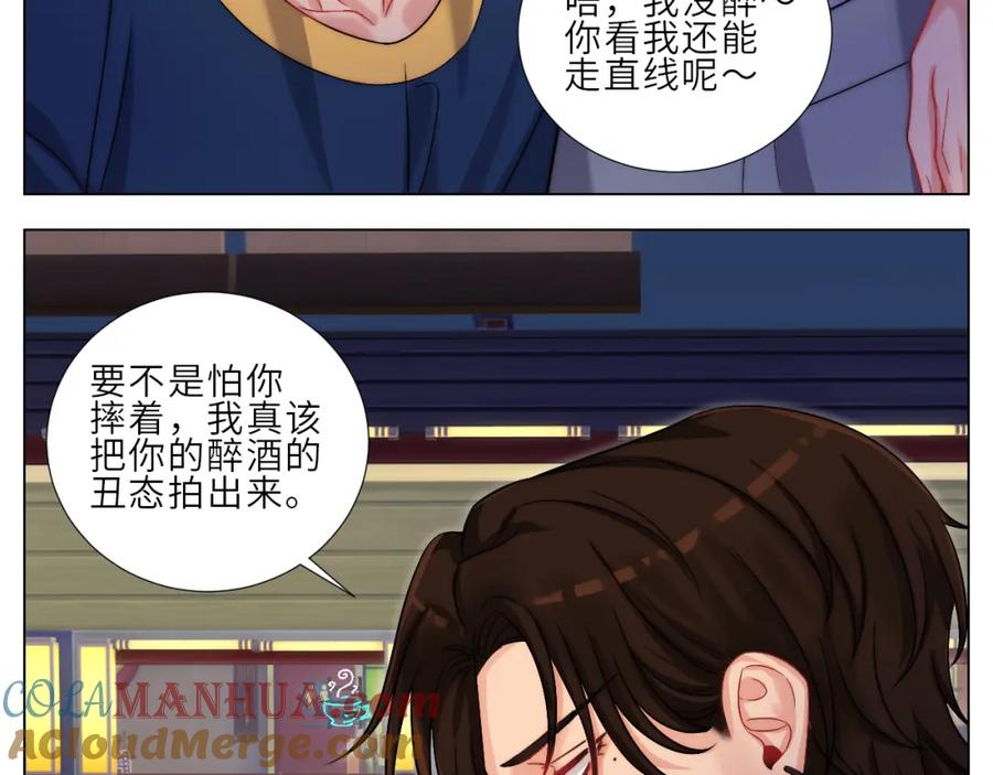 男生宿舍303 喝醉了还怪可爱的 第11页