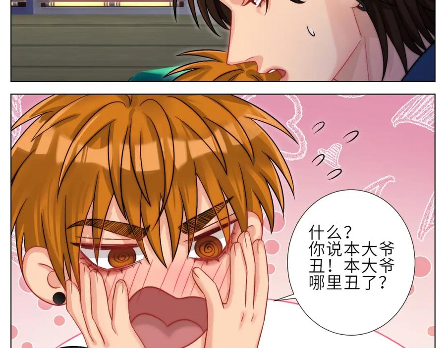 男生宿舍303 喝醉了还怪可爱的 第12页