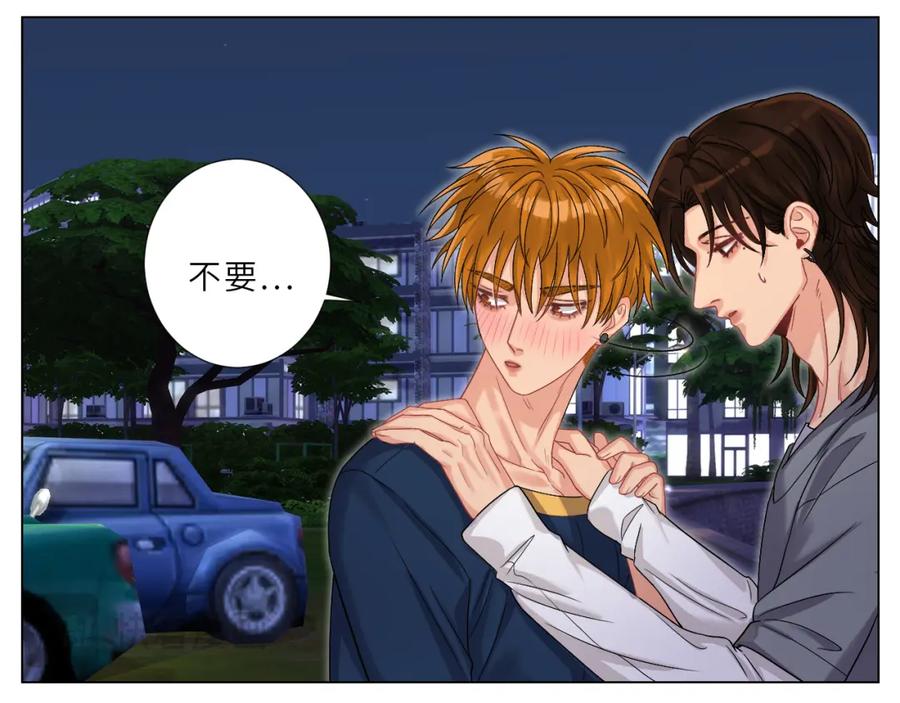 男生宿舍303 喝醉了还怪可爱的 第26页