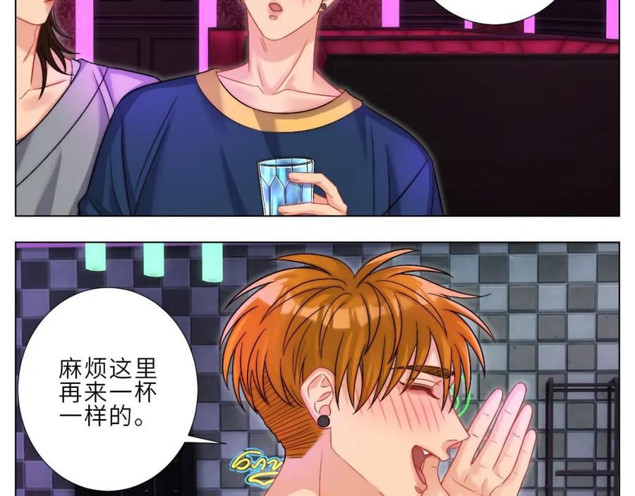 男生宿舍303 喝醉了还怪可爱的 第6页