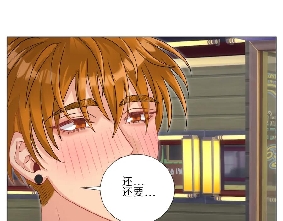 男生宿舍303 喝醉了还怪可爱的 第32页