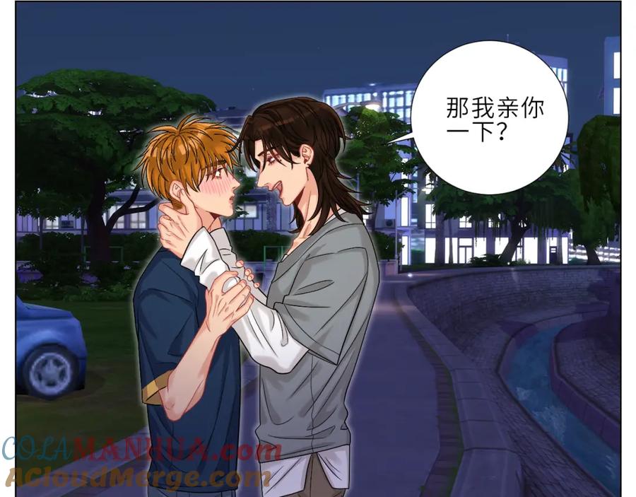 男生宿舍303 喝醉了还怪可爱的 第27页