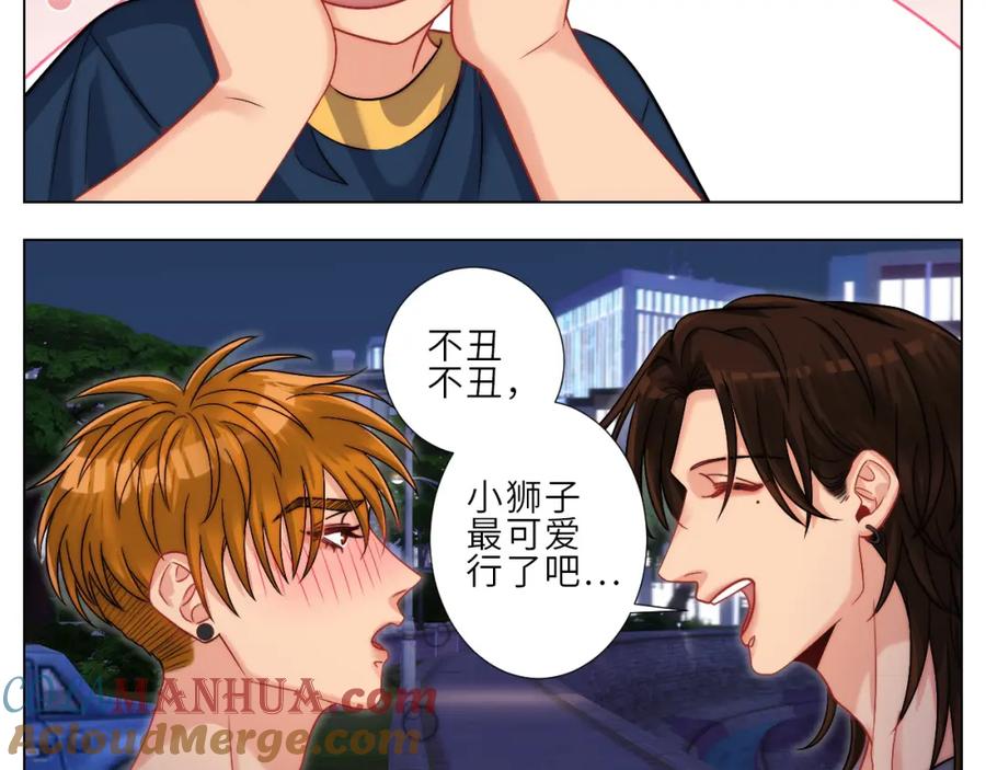 男生宿舍303 喝醉了还怪可爱的 第13页
