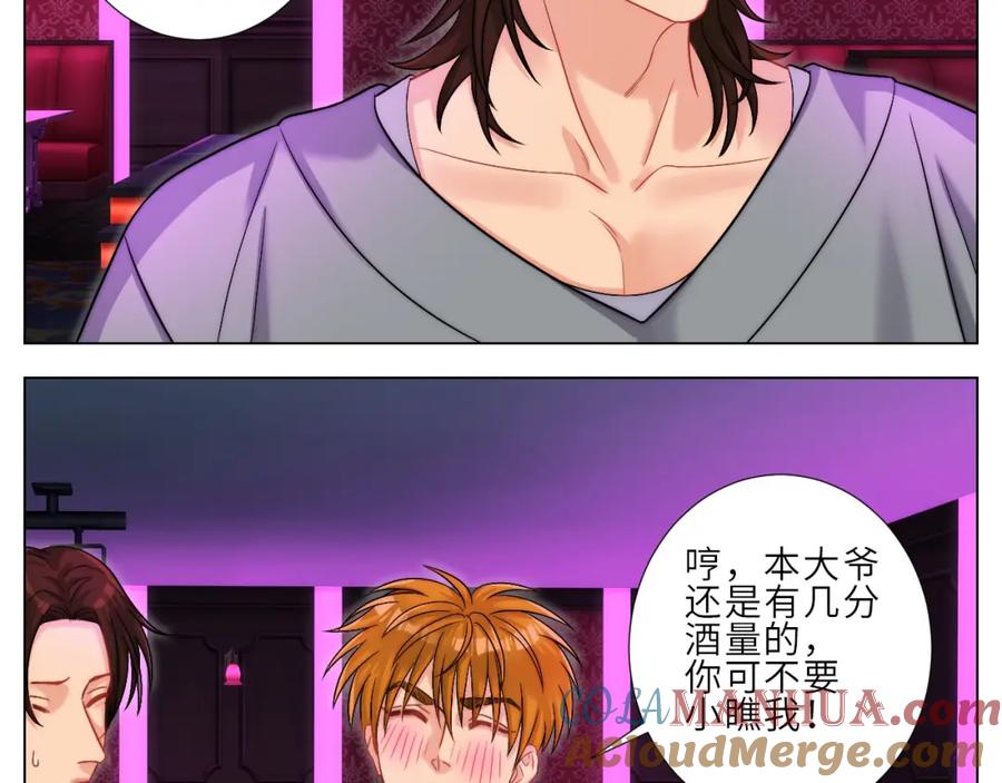 男生宿舍303 喝醉了还怪可爱的 第5页