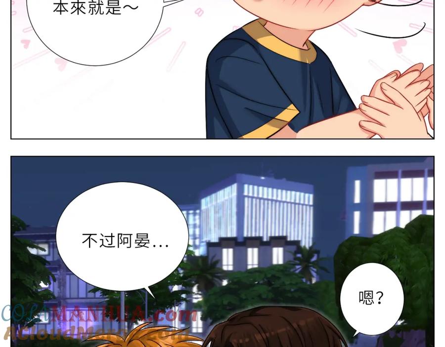 男生宿舍303 喝醉了还怪可爱的 第15页