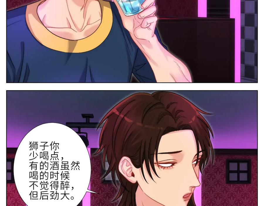 男生宿舍303 喝醉了还怪可爱的 第4页