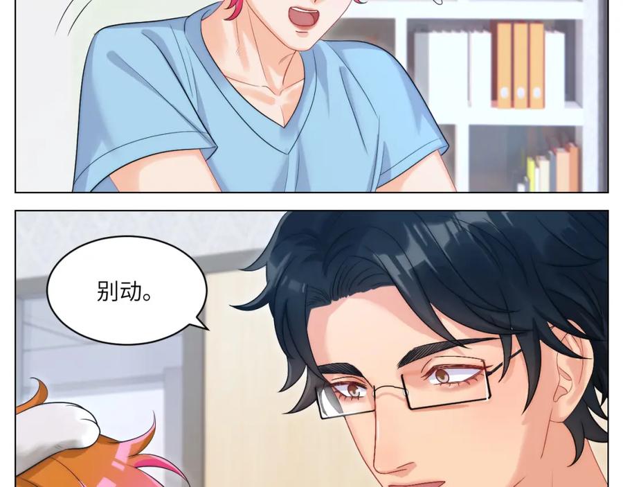 男生宿舍303 小猫咪们的小护士 第6页