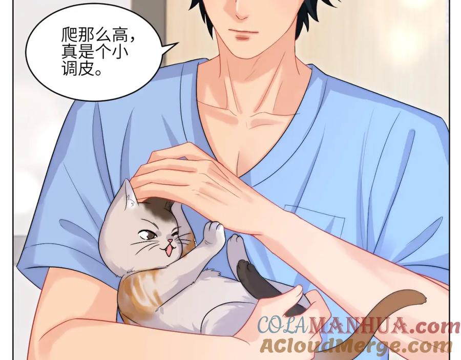 男生宿舍303 小猫咪们的小护士 第15页