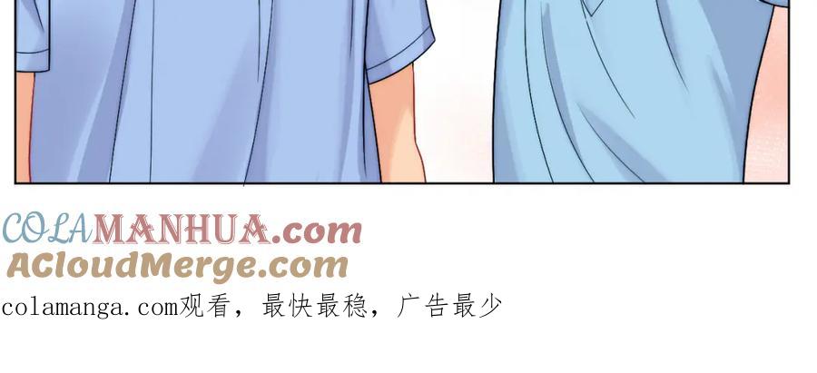 男生宿舍303 小猫咪们的小护士 第41页