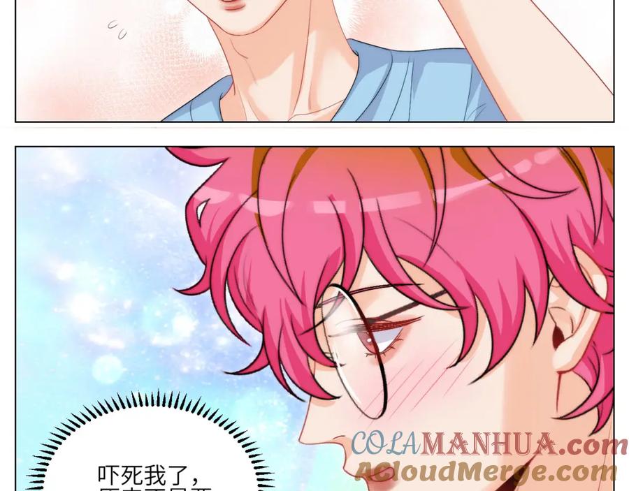 男生宿舍303 小猫咪们的小护士 第17页