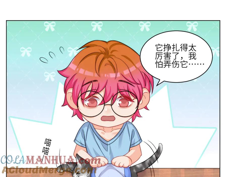 男生宿舍303 小猫咪们的小护士 第33页