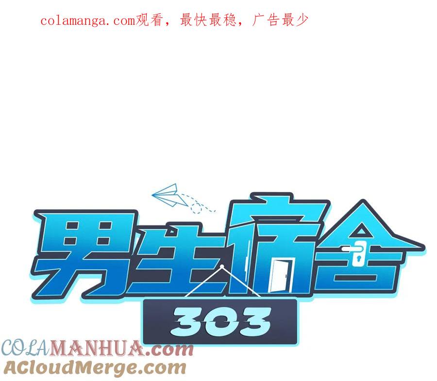 男生宿舍303 小猫咪们的小护士 第1页