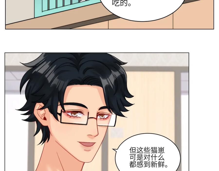 男生宿舍303 小猫咪们的小护士 第24页