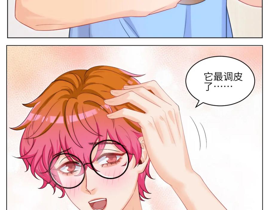 男生宿舍303 小猫咪们的小护士 第16页
