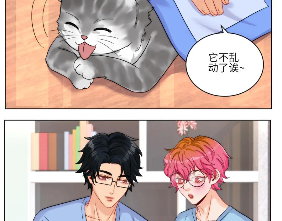 男生宿舍303 小猫咪们的小护士 第38页