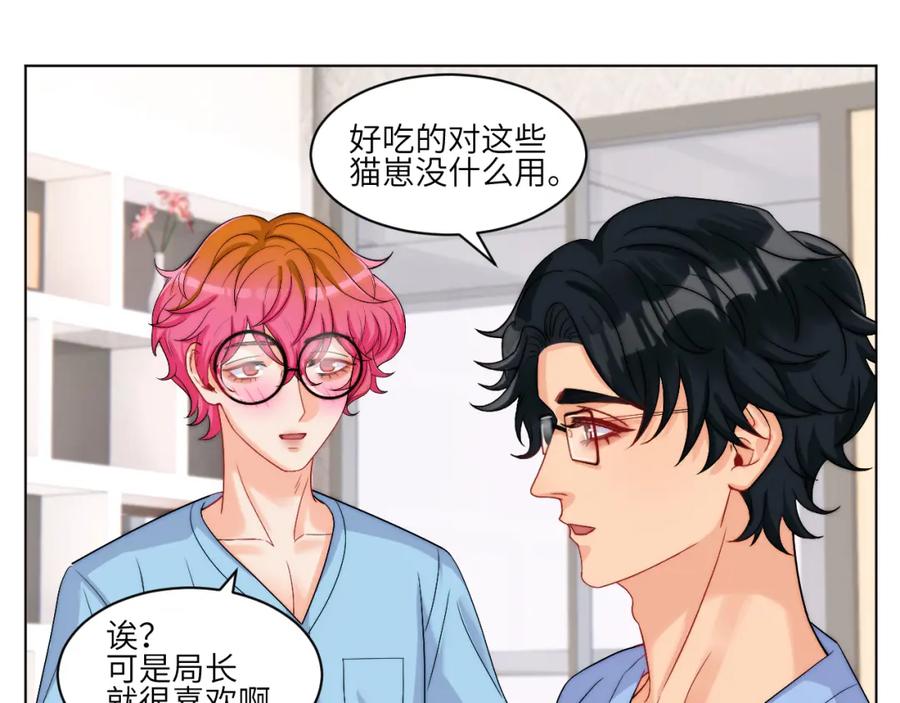 男生宿舍303 小猫咪们的小护士 第22页