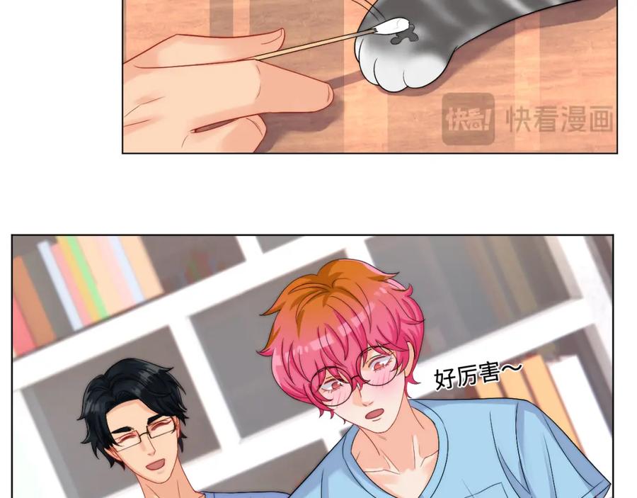 男生宿舍303 小猫咪们的小护士 第36页