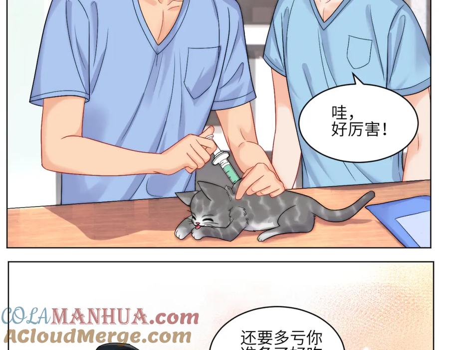 男生宿舍303 小猫咪们的小护士 第39页