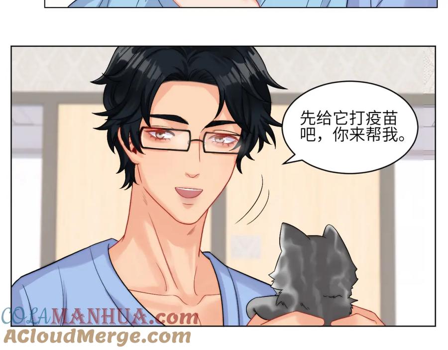 男生宿舍303 小猫咪们的小护士 第31页