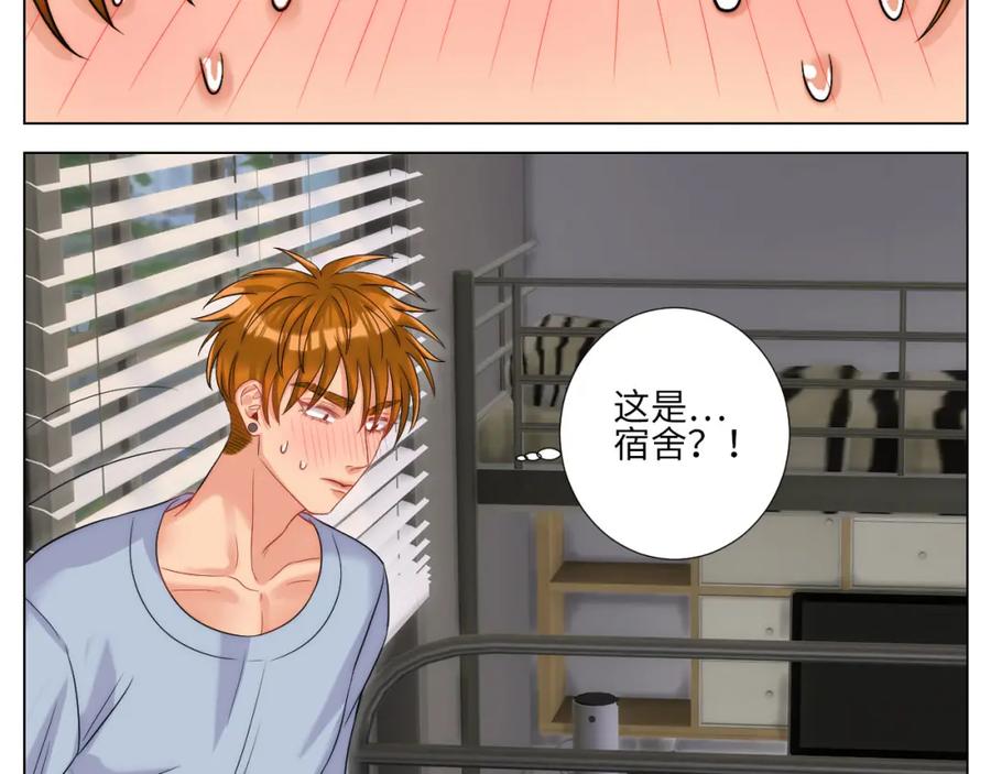 男生宿舍303 谁能告诉我昨晚发生了什么 第16页