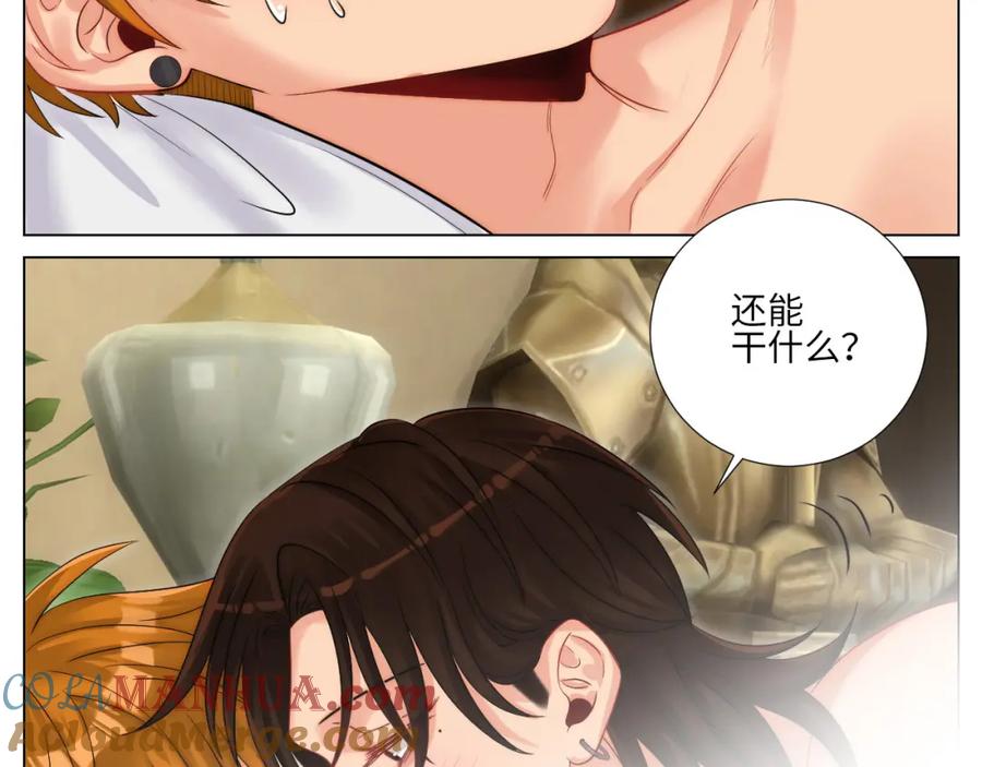 男生宿舍303 谁能告诉我昨晚发生了什么 第11页