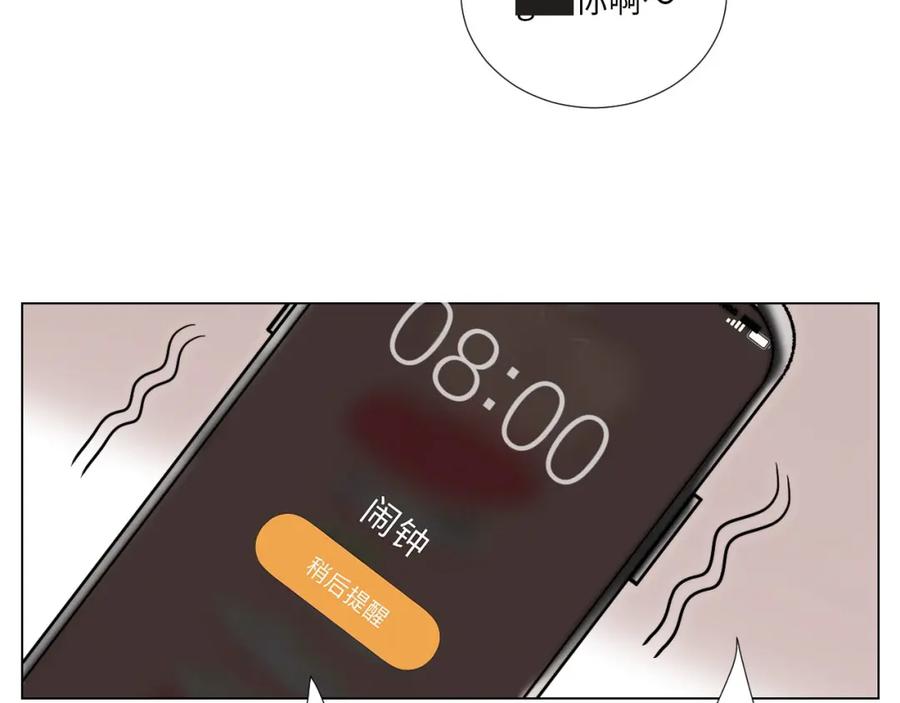 男生宿舍303 谁能告诉我昨晚发生了什么 第14页