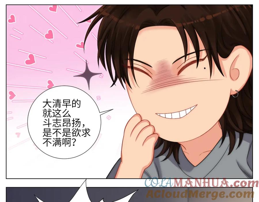 男生宿舍303 谁能告诉我昨晚发生了什么 第31页