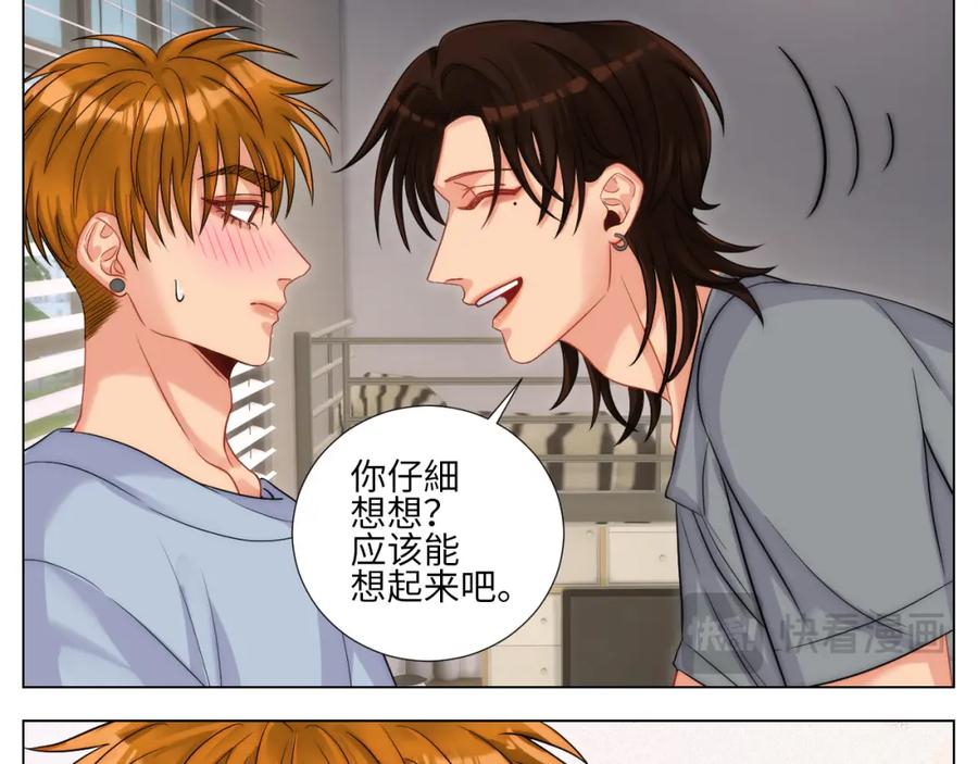 男生宿舍303 谁能告诉我昨晚发生了什么 第26页