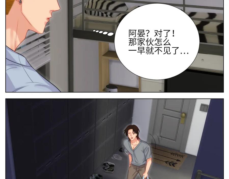 男生宿舍303 谁能告诉我昨晚发生了什么 第20页