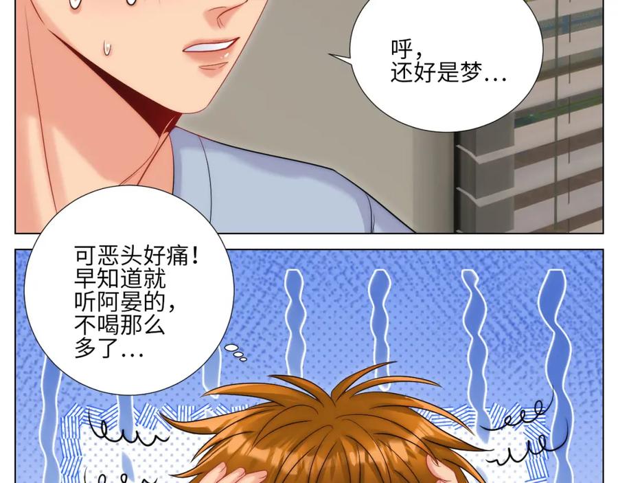 男生宿舍303 谁能告诉我昨晚发生了什么 第18页